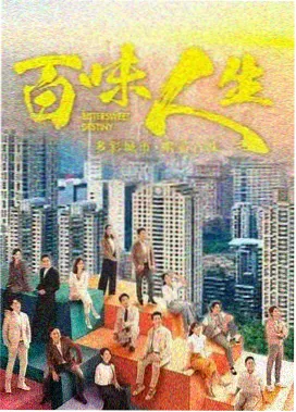 长街旧事 热播剧集在线观看